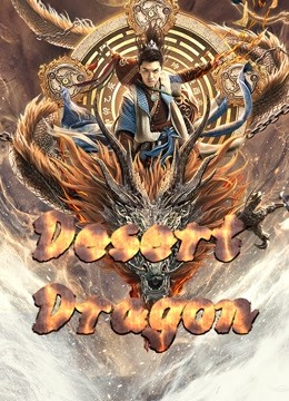 Dragon in the Desert 2021 Hd in Hindi Dubb Movie